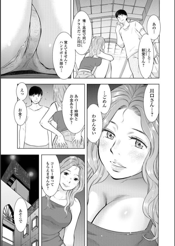 だけど、何かが出ちゃう 人妻だモン_21枚目の画像